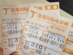 iphone_upload_pic-金逸影城(明发店)