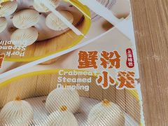 -小杨生煎(松江大学城店)