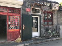 -永盛斋小吃(故宫店)