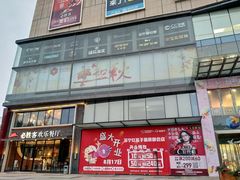 -盒马鲜生(莱蒙都会店)