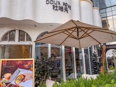 -杜哈夫DOUX RÊVE·生日蛋糕(日月光店)