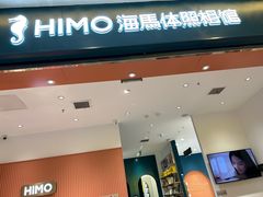 -海马体照相馆(重庆爱琴海购物公园店)