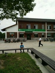 -水八仙生态园