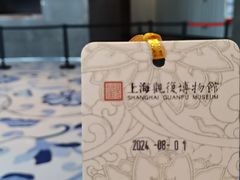 -上海观复博物馆
