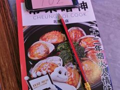 -啫神·广州地标美食(北京路店)