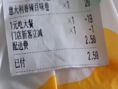 账单-赛百味SUBWAY(凯德mall大峡谷店)