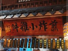 门面-南京大牌档(之心城店)