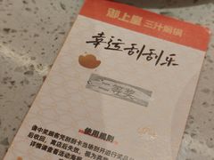 -御上皇三汁焖锅(薛城万达广场店)