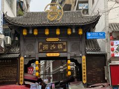 -捞沙巷