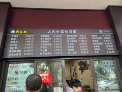 菜单-刘长兴(逸仙桥店)