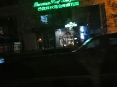 -皇冠自酿啤酒坊(中国红街5号楼店)