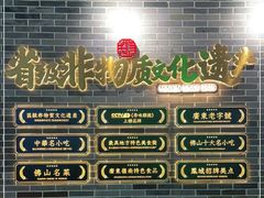 -民信老铺(双皮奶博物馆店)