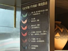 -清真·马安军辣子牛肉面