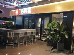 -必胜客(新海上世界店)