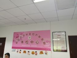 -复旦大学附属妇产科医院(杨浦院区)