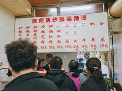 -曹宝林砂锅麻辣烫(星光路店)