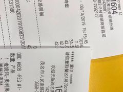 账单-麦当劳(明湖店)