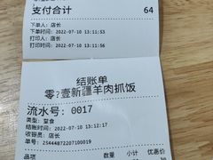 -零·壹新疆羊肉抓饭