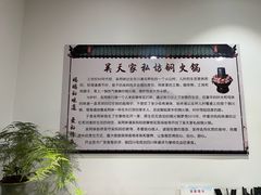-吴天家私坊铜火锅(远达·帝景华廷店)