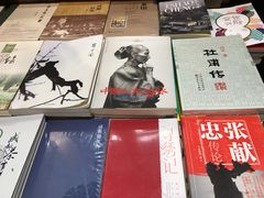 -见山书院