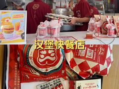 -塔斯汀中国汉堡(木渎店)