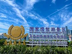 -青岛奥林匹克帆船中心