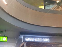-明谦·Coffee&Cocktail Bar(美您公园店)