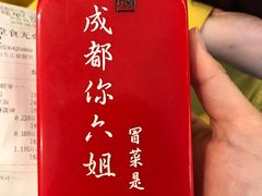 -成都你六姐·牛肉冒菜(城市集市合生汇店)