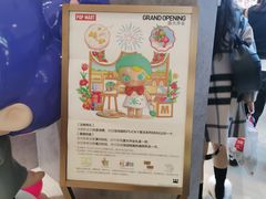 -泡泡玛特POPMART(龙湖杭州滨江天街店)