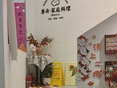 -Makumo·卷云家庭料理餐厅(美糖广场店)
