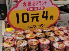 -大创十元超市(苏州泉屋店)