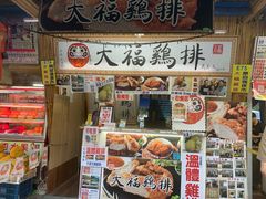 -花莲东大门国际观光夜市