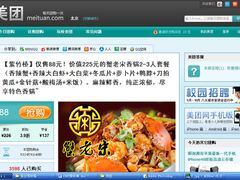 -美团网