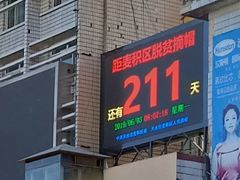 -天水火车站