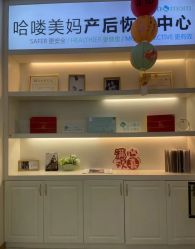 -哈喽美妈产后恢复中心(乐堤港店)