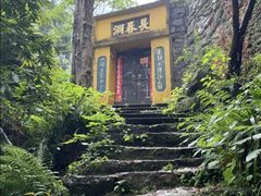 -雁荡山风景名胜区