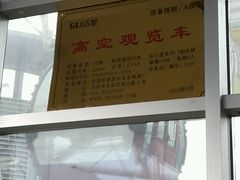 -琴岛之星摩天轮