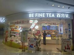 -百分茶(融创茂店)