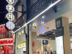 门面-百家鲜·杭帮菜