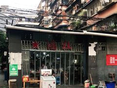 门面-星鸿社重庆老火锅