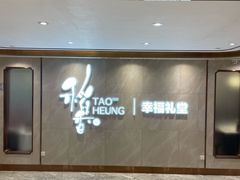 -稻香酒家·35年老字号(侨光店)