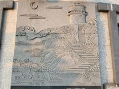 -五通灯塔公园