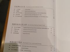 -四季民福烤鸭店(前门廊房二条店)