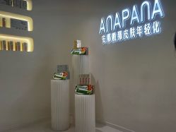 -安那般那皮肤年轻化ANAPANA