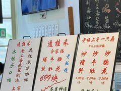 -逸桂禾面馆