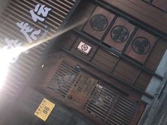 -醉虎传(南锣鼓巷店)