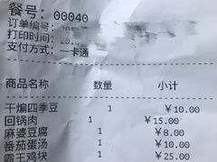 账单-小乐惠(西溪路店)
