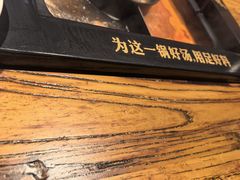 -老牌坊云南鱼豆花火锅(爱建店)