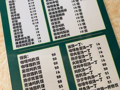 菜单-渔记茶餐厅(渔村店)