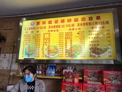 -西环肥仔螺蛳粉(总店)